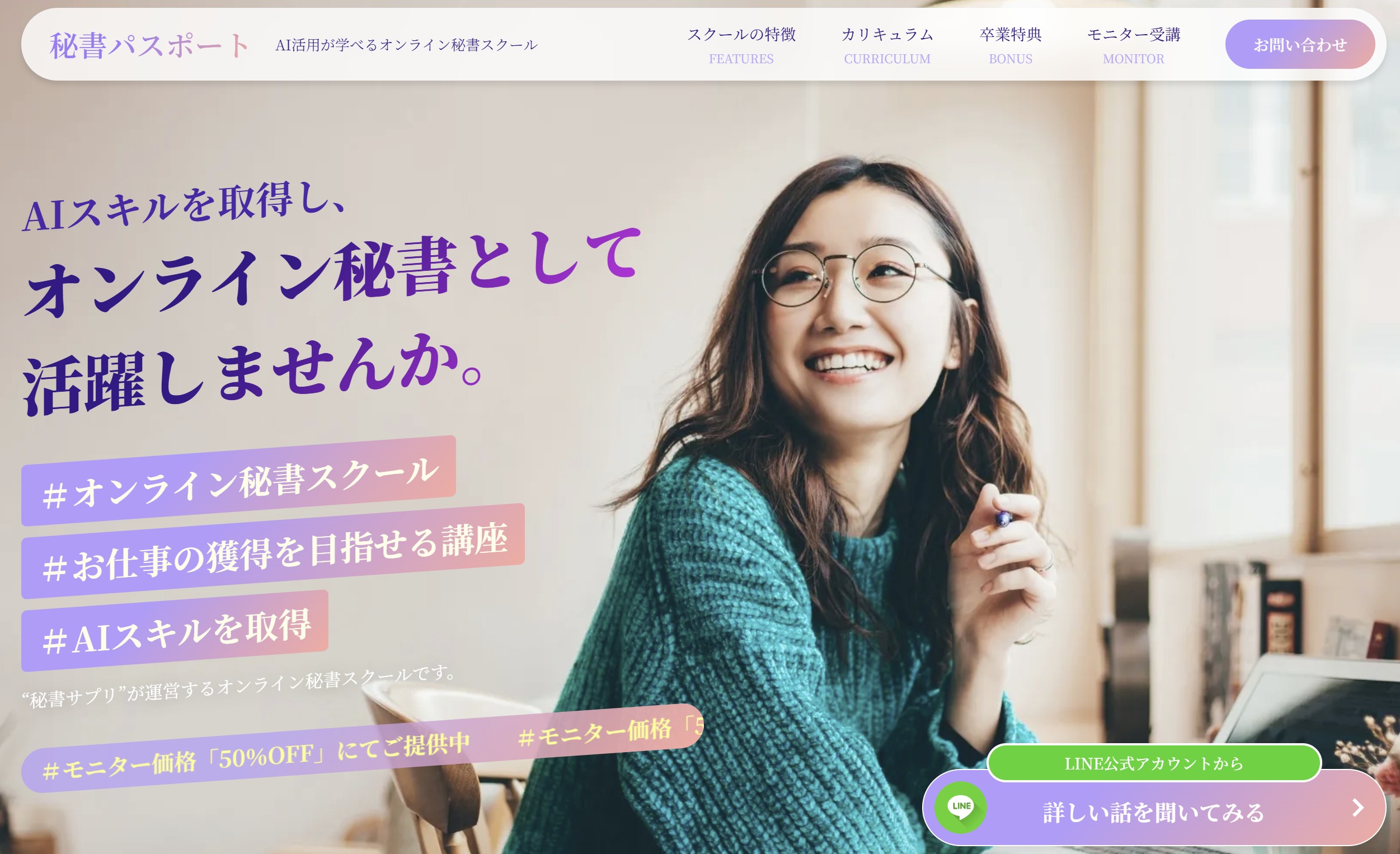 秘書パスポート